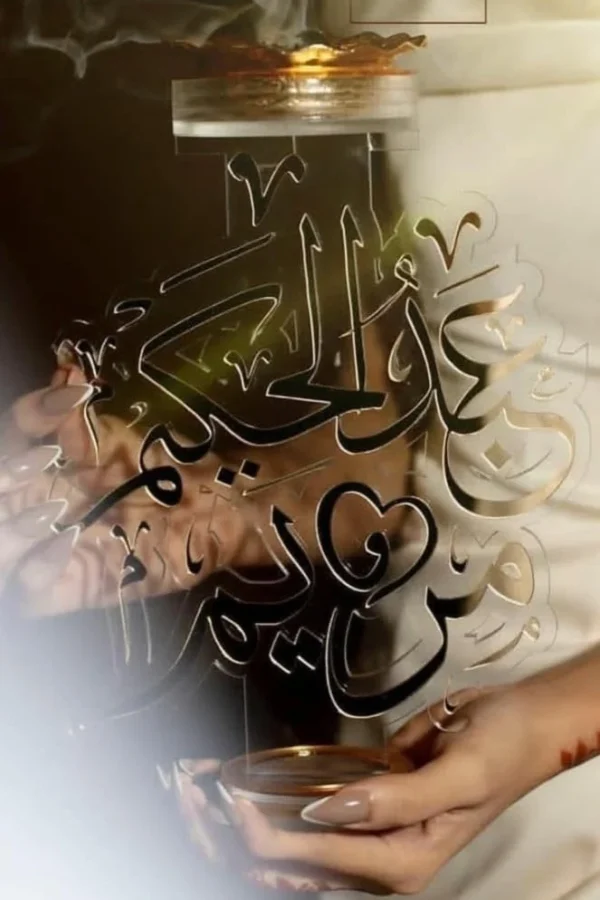 ⁦مبخرة عرايس بالاسم⁩ - الصورة ⁦3⁩