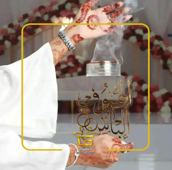 مباخر بالاسم فخمه